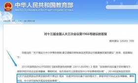 放假通知！中小学生又多了2个新假期 官方正式回复