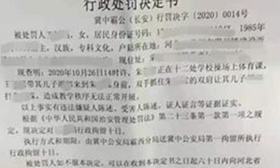 举报老师索贿信息被泄露，河北一家长惹来大堆麻烦事