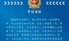 大一男生杀害大三女友后跳楼身亡！当地警方通报