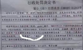 欠薪教师QQ群发“去教育局庆祝教师节”，被以寻衅滋事拘留十日