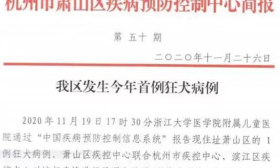 杭州初二女生被自家狗咬伤未就诊已脑死亡，确诊狂犬病