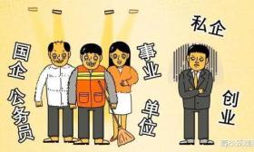 4分之3的北大毕业生选择进入“体系体例内”, 原因到底是什么?