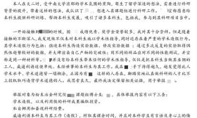 本科生举报博士生胁迫其实验造假 博士生：我批评过他，他打击报复