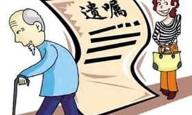 18岁大学生立遗嘱财产留给朋友 只因这个原因