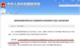 老师们终于要加薪了？从明年开始，这三类人优先，铁饭碗变成金饭碗