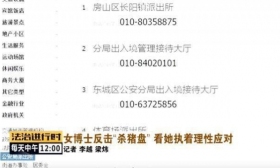 女博士遭遇“杀猪盘”后绝地反击，骗子被抓时称三天吃一顿饭