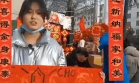 高一女生用化学元素写春联：寓意福禄双全迎新纳福