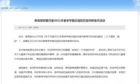 教育部：手机禁止带入课堂 课间必须让学生出教室活动、远眺