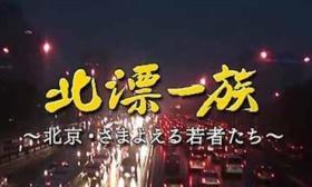 考研名师张雪峰“逃离”北京: 北漂14年, 粉丝千万, 却不如一纸户口