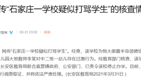 石家庄一培训学校老师过肩摔幼童？官方通报
