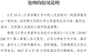 判决来了！四名留学生在中国超市7次偷盗洋酒15瓶，除了罚金，还被依法开除、遣送回国