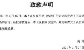 女大学生打了个差评成失足学生 遭到人肉