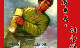 “杀人犯”伪装成英雄，还被编入小学课本，事迹败露后牢底坐穿