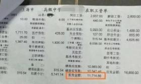 上海一教师晒工资单引热议：谈钱，是对教师最基本的尊重！