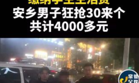 娃不要了? 一家长在班级群狂抢30多个缴费红包! 然后拉黑班主任、退群、跑了……