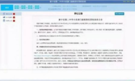 湖南一中学小卖部3年经营权拍出320万，官方：已叫停，启动联合调查