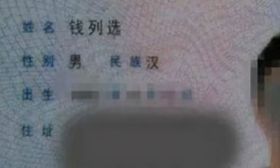 小学生因为名字奇葩被同学嘲笑，老师：现在的家长太任性了！