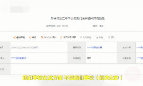 湖南一中学小卖部承包3年拍出320万，校方：没想到拍出这么高价