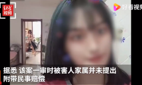 死刑！男子搭讪遭拒刺死女大学生案二审公开宣判：驳回上诉，维持原判