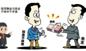 安徽一女学生手机丢失，承诺给5000感谢费，老人捡到却改口给800