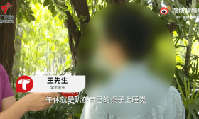 每天三块钱！校方回应学生交费才能在校午休：给值班老师的劳务