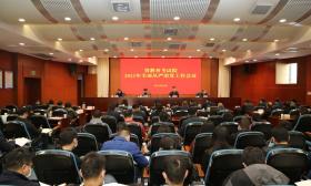 省教育考试院召开2021年全面从严治党工作会议