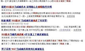 同学浇下一瓶502胶水，12岁男孩右眼皮被粘住了！家长送医院紧急手术...