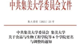 拟建海洋大学？这所高校有大动作
