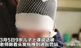 9岁小学生被体罚致头部皮骨分离，老师赔50万附加3个条件被拒
