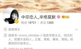 厦大女学霸嫁给印度人当二房，吹捧印度，鼓励国内女孩嫁到印度