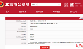 对外经贸大学一男生上课期间在女厕所偷拍被行拘7日