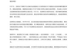 香港大学深圳医院一医生性骚扰女患者被解聘续：疑有其他受害者