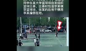 大学生撞伤横穿球场老人被判不担责 驳回索赔请求
