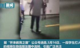 教育局回应初中生遭多人拳打脚踢：已对打人者批评教育