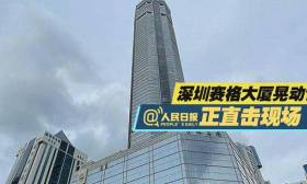 论文神预言赛格大厦晃动？导师回应当时感觉有点意思