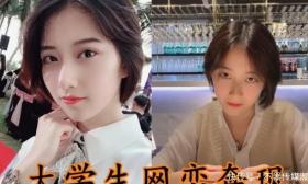 大学生“网恋奔现”走红，男女都是“照骗”，网友：是个高手