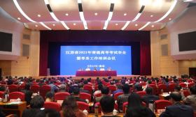 全省普通高考考试安全暨考务工作培训会议在宁举行