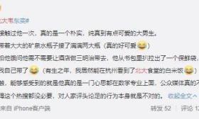 北大＂韦神＂能记两百多个电表 师兄称其打牌不会撒谎
