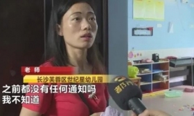 幼儿园凌晨突然宣布解散，家长：园长说得了抑郁症，该退的钱没退