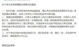 湖北高考生考场拍题上传 被取消考试资格