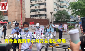 北京一考生高考语文提前半小时交卷：没什么难点