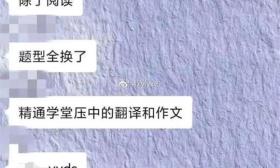 河南专升本考试再曝泄题，涉事公司去年曾卷入泄题事件