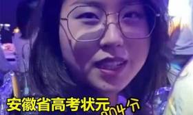 清华学霸婚礼宾客高考均分680 大量省市状元保送生