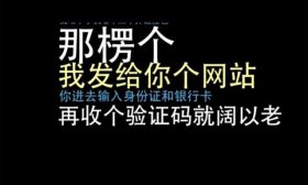 中高考结束后如何防诈骗？警方制作方言反诈视频提醒你
