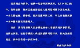 宁波工程学院一黑人外教追求女大学生被拒后，连砍数十刀将其杀害，警情通报已发布！