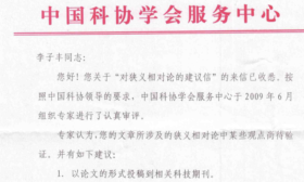 大学教授称已推翻爱因斯坦相对论：大一时就有看法
