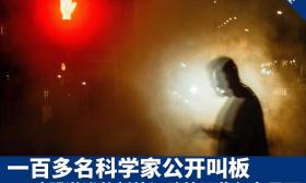 一百多名科学家公开叫板，欧盟激进的新能源政策面临复杂局面