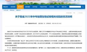 福建：中考地理、生物科目考试不存在泄题等情况