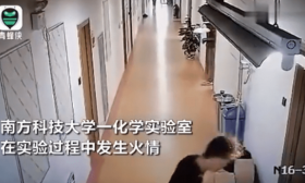 惊险一幕曝光！南科大一化学实验室起火，博士后头顶火苗冲出