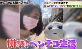 日本高颜值女博士竟然和机器人恋爱还差点结婚